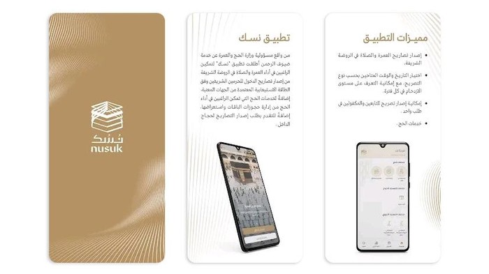 Arab Saudi Rilis Sertifikat Haji Digital di Aplikasi Nusuk, Simak Tata Cara Downloadnya!